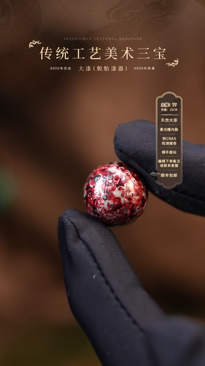 【闪购商品】大漆单珠/1.5cm    37 