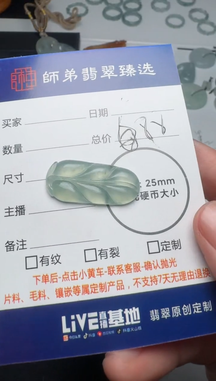 【闪购商品】定制翡翠未镶嵌..........