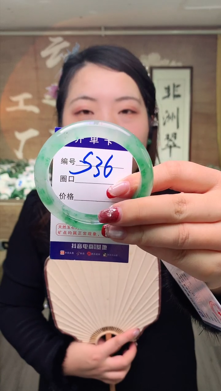 【闪购商品】石英质玉手镯未镶嵌云之玉工厂 序号  36