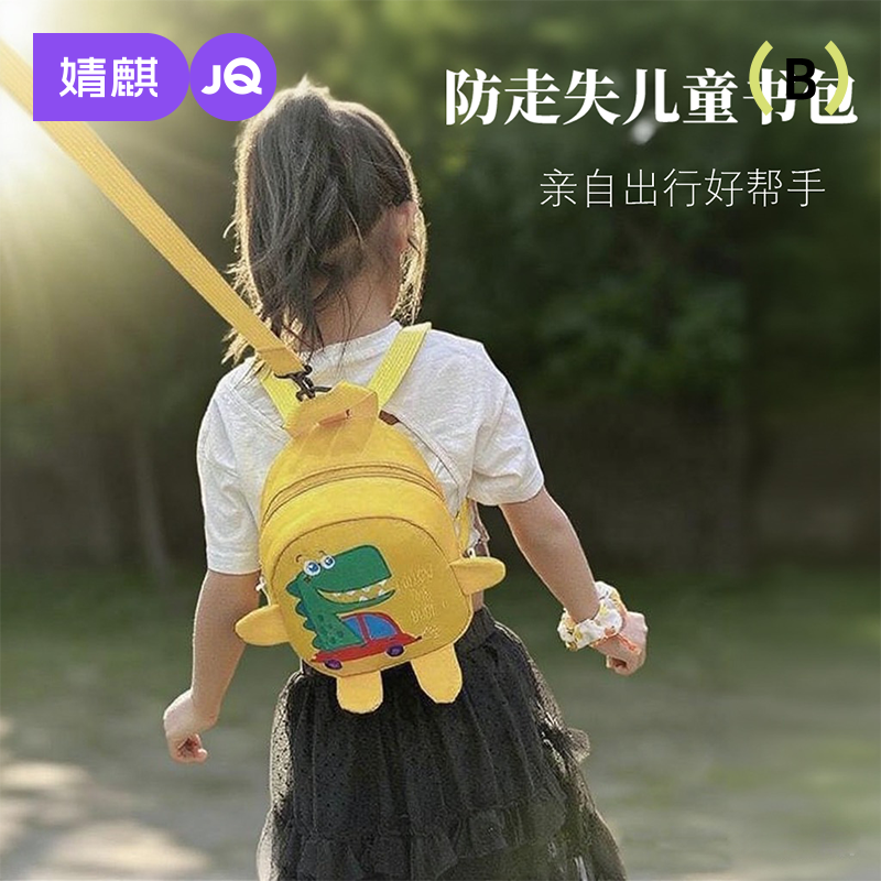 婧麒儿童小童包包可爱风小恐龙动漫卡通双肩包时尚男女童宝宝书包