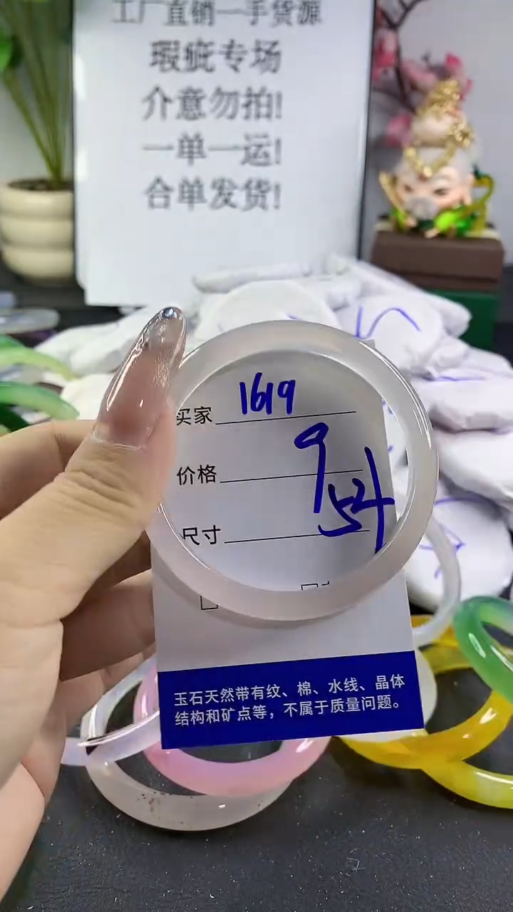 玛瑙/玉髓手镯未镶嵌1619