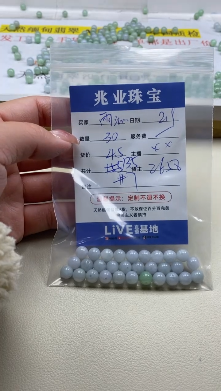 【闪购商品】翡翠手串未镶嵌卡7（30/4.5）