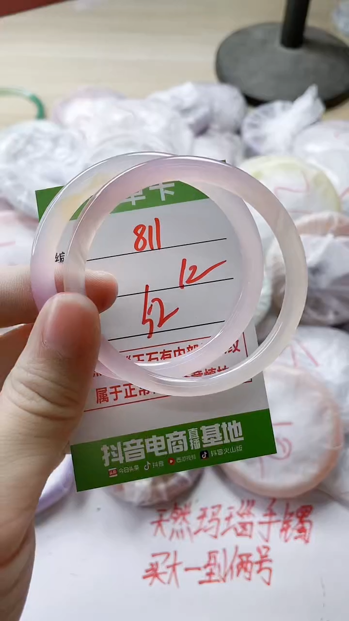 【闪购商品】玛瑙/玉髓手镯未镶嵌811