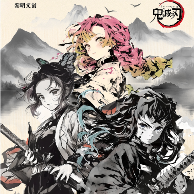 【强娶九柱】(黎明文创）鬼灭之刃色纸主播代拆盲盒