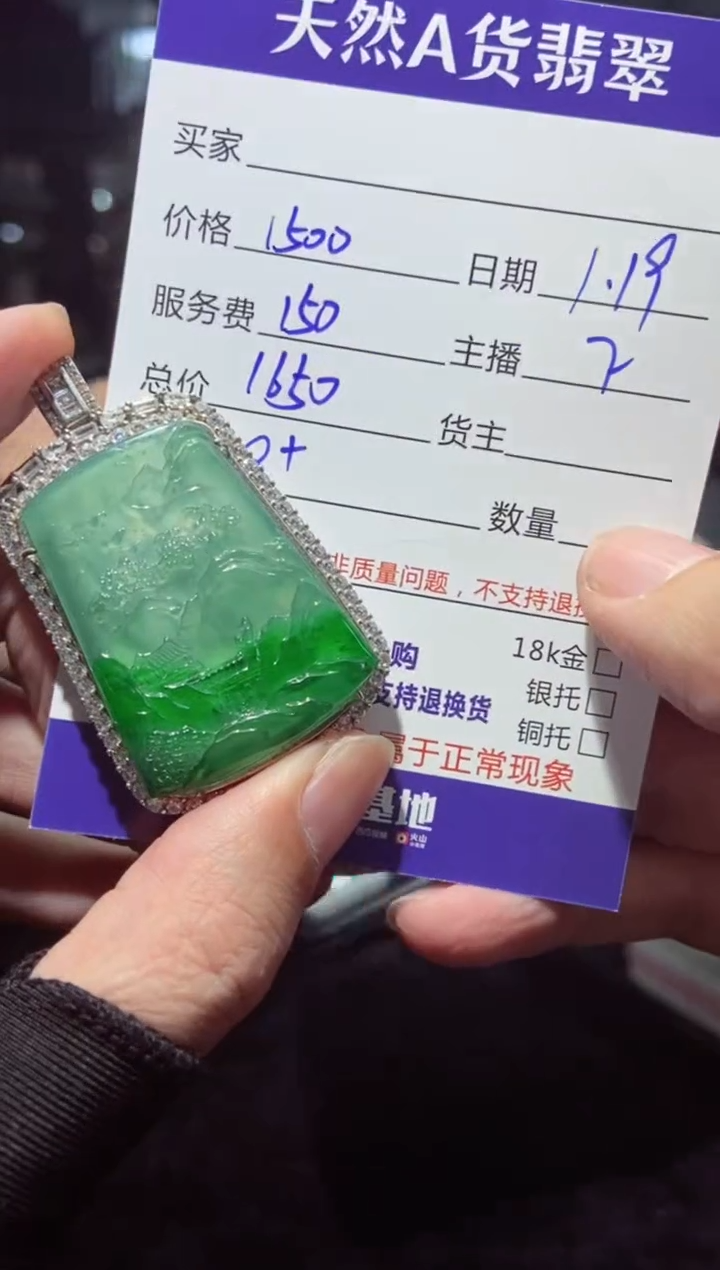 【闪购商品】定制翡翠未镶嵌多样性发货0984856397