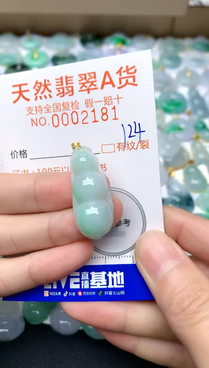 【闪购商品】翡翠颈饰18K金镶嵌124天然A货翡翠
