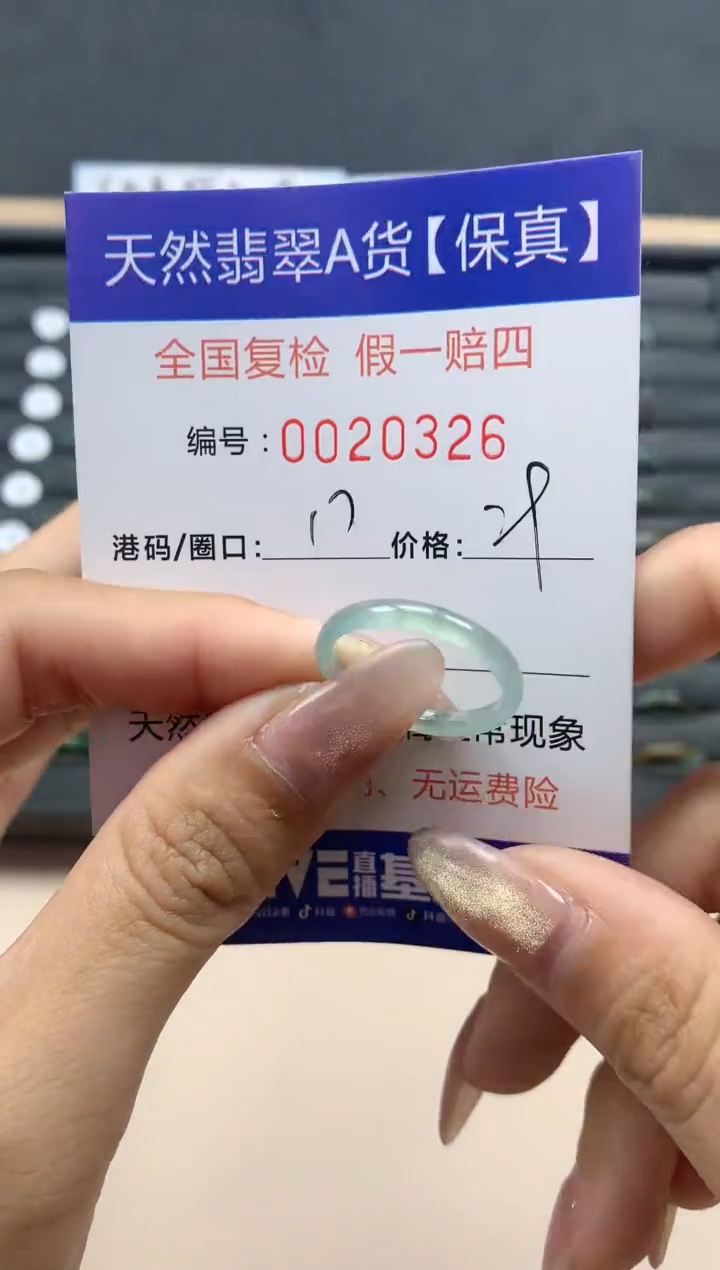 【闪购商品】翡翠戒指未镶嵌天然翡翠20326