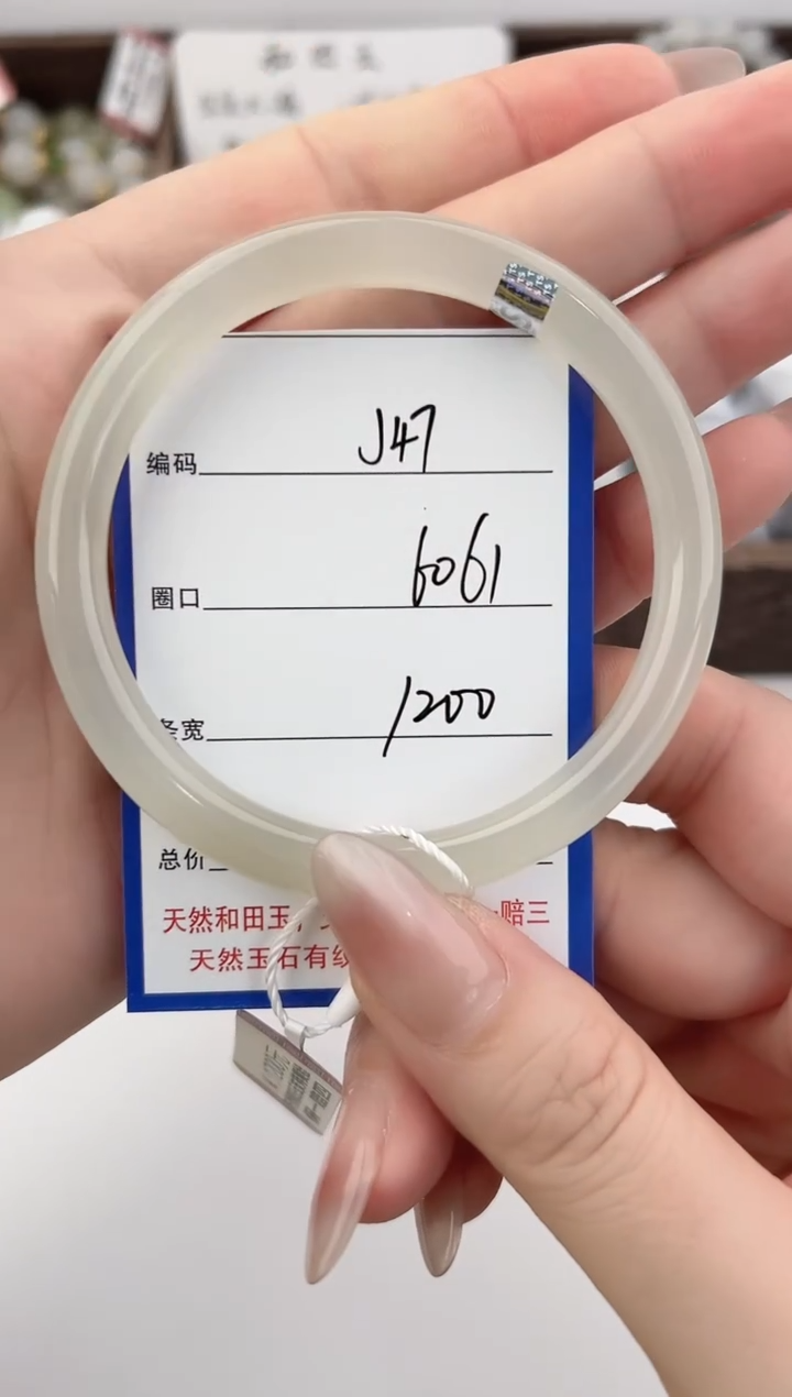 未镶嵌手镯和田玉47颜色微差无瑕疵