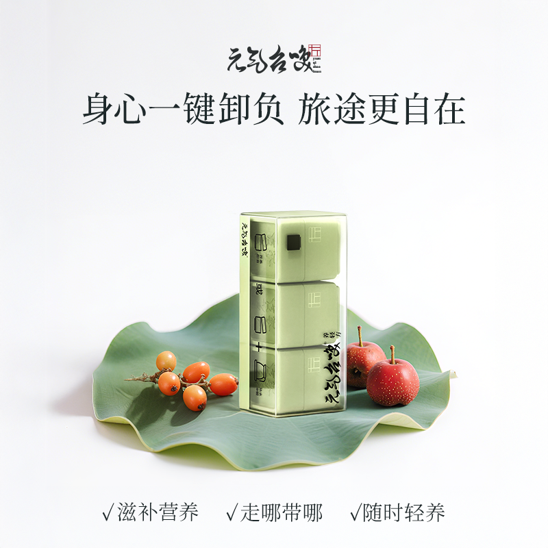 元气召唤【轻便养生】甄选黄芪山楂荷叶轻姿膏滋常温即食国潮小方盒