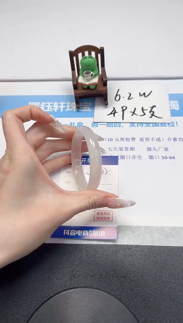 【闪购商品】石英质玉手镯未镶嵌V242-54.8