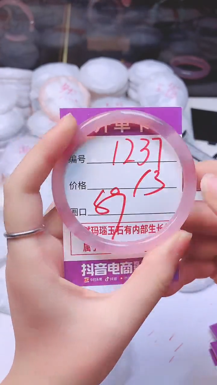 手镯玛瑙/玉髓未镶嵌1237