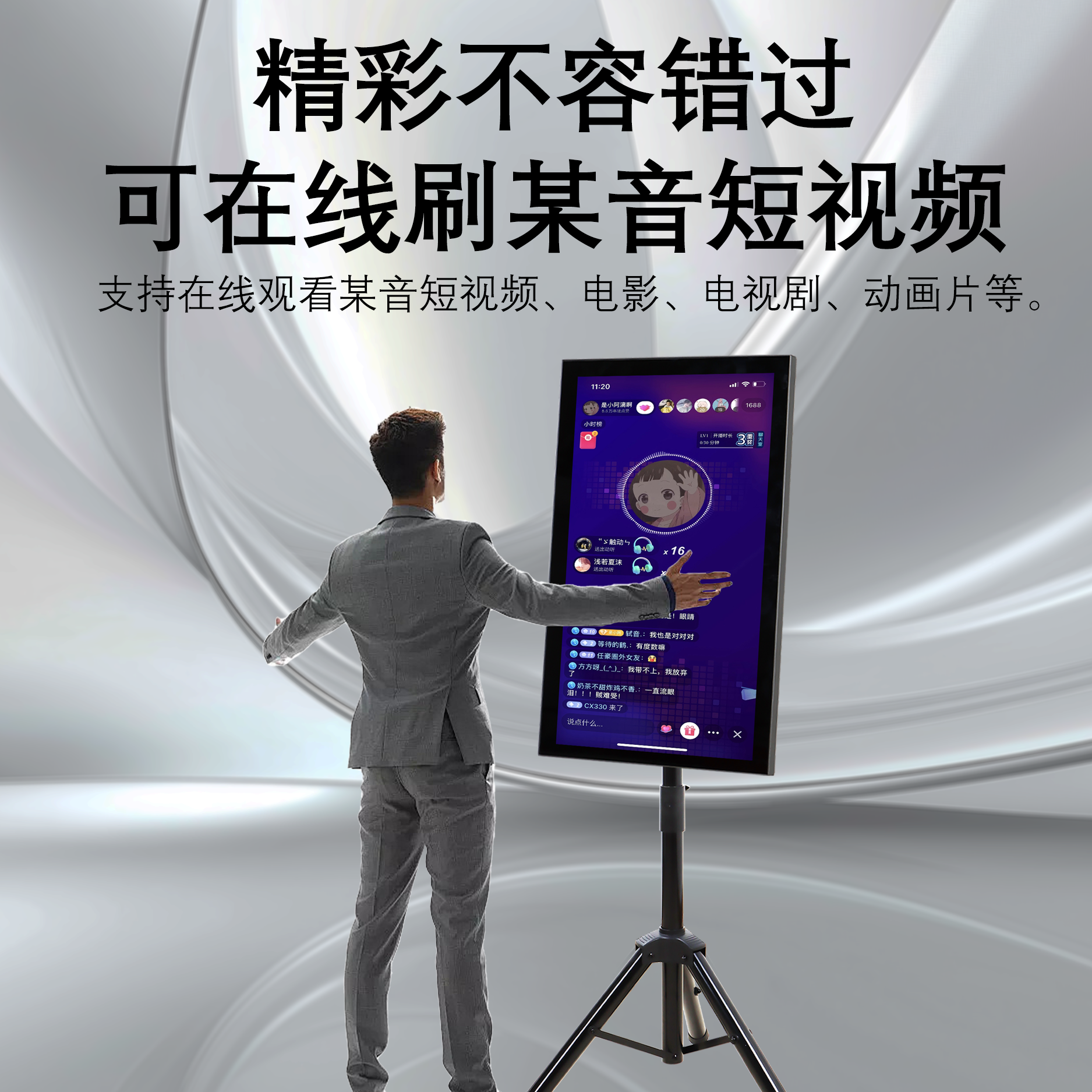 仕美声新款智能KTV语音点歌机可竖屏抖音户外唱歌k歌跳舞直播机