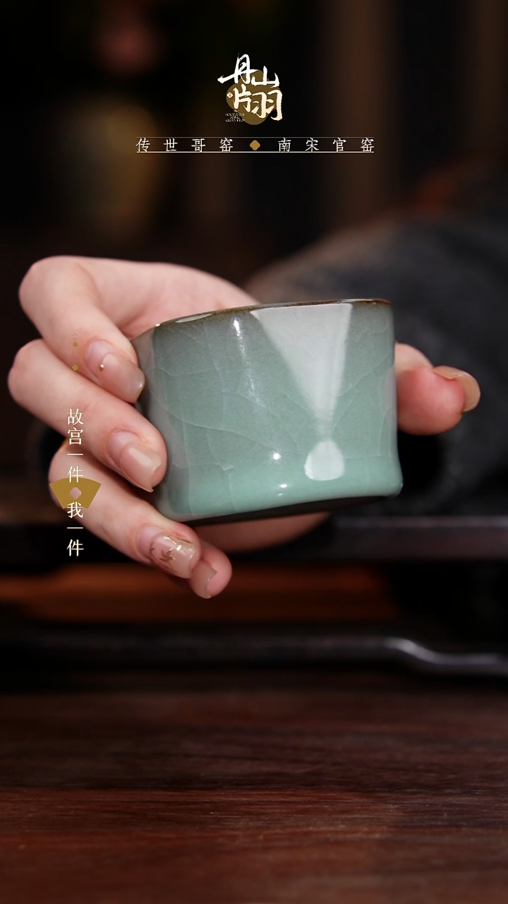 龙泉青瓷青瓷主人杯