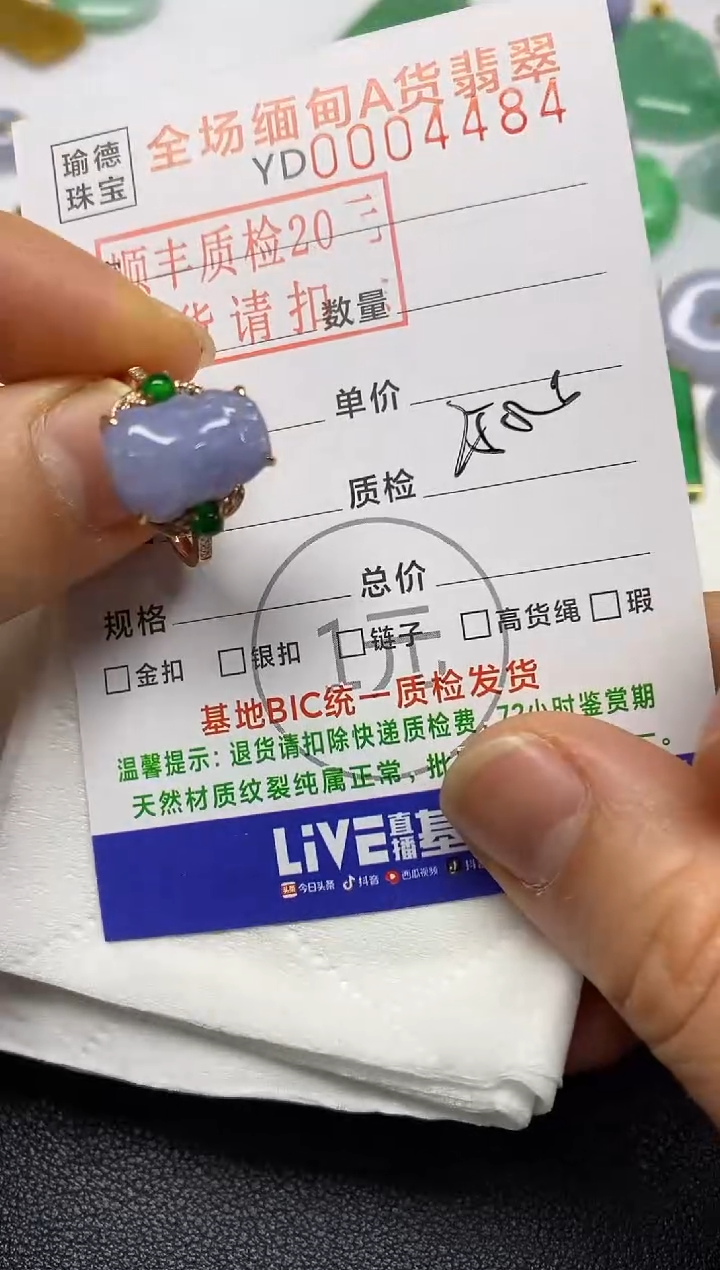 【闪购商品】翡翠吊坠(不含链)18K金镶嵌貔貅