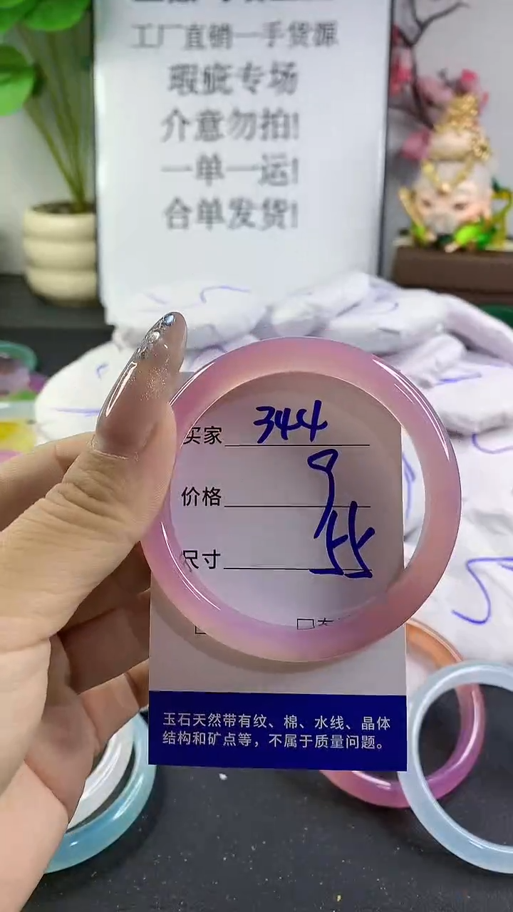 玛瑙/玉髓手镯未镶嵌344