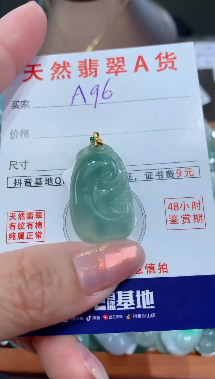 【闪购商品】翡翠颈饰18K金镶嵌天然翡翠A货挂件