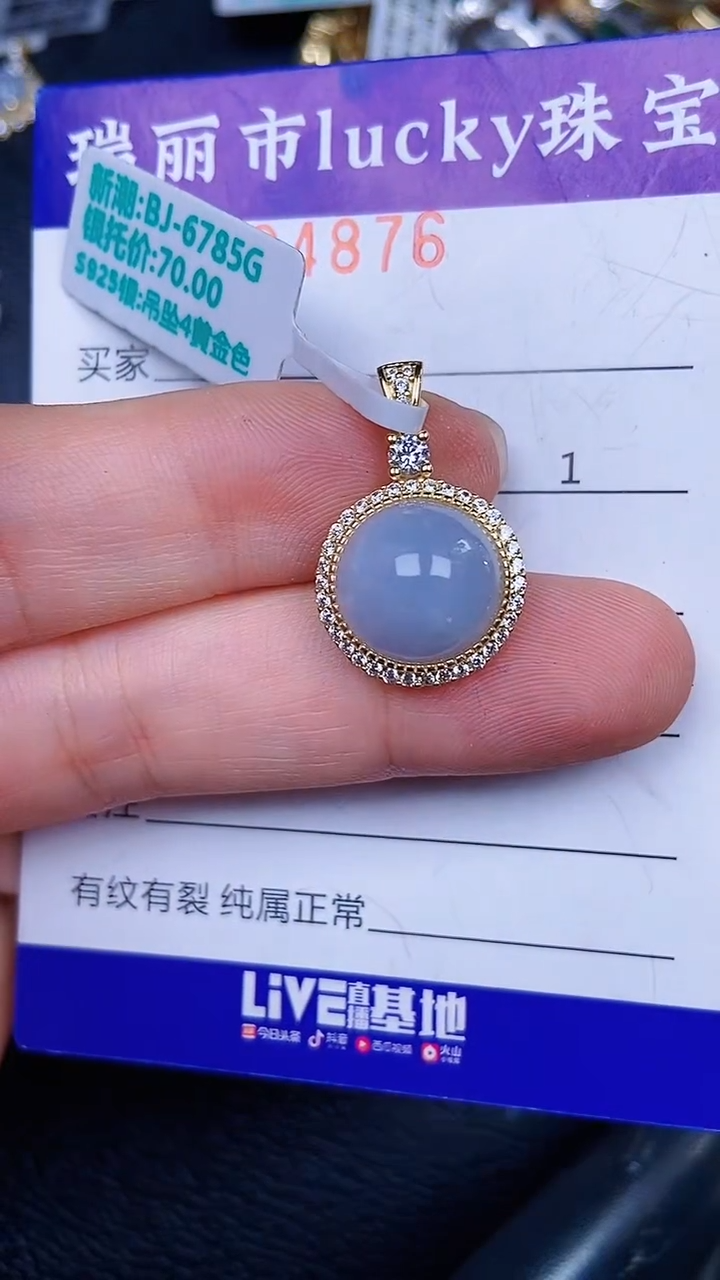 颈饰银S925镶嵌翡翠4876