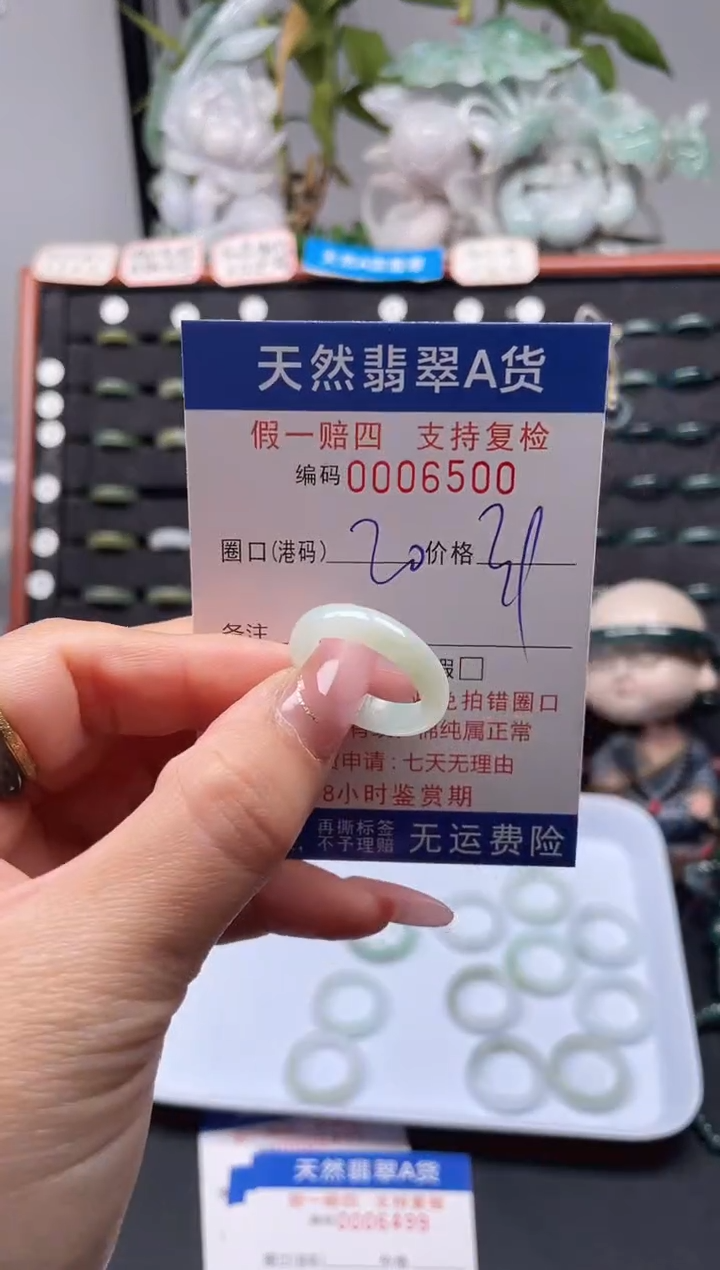 未镶嵌戒指翡翠20*6500