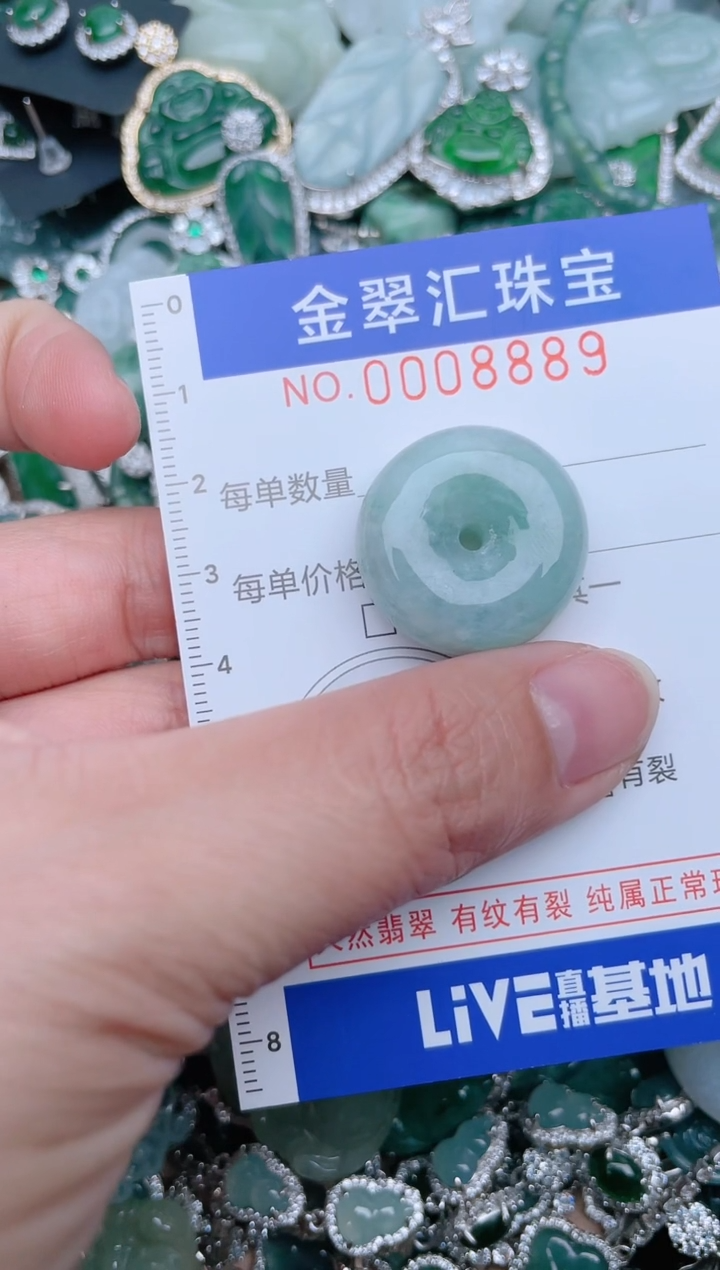 【闪购商品】翡翠颈饰未镶嵌8889......