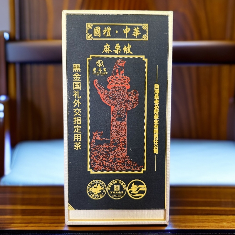 老马帮（7.20号）2020年麻栗坡  普洱生茶龙珠8G*8颗/64克
