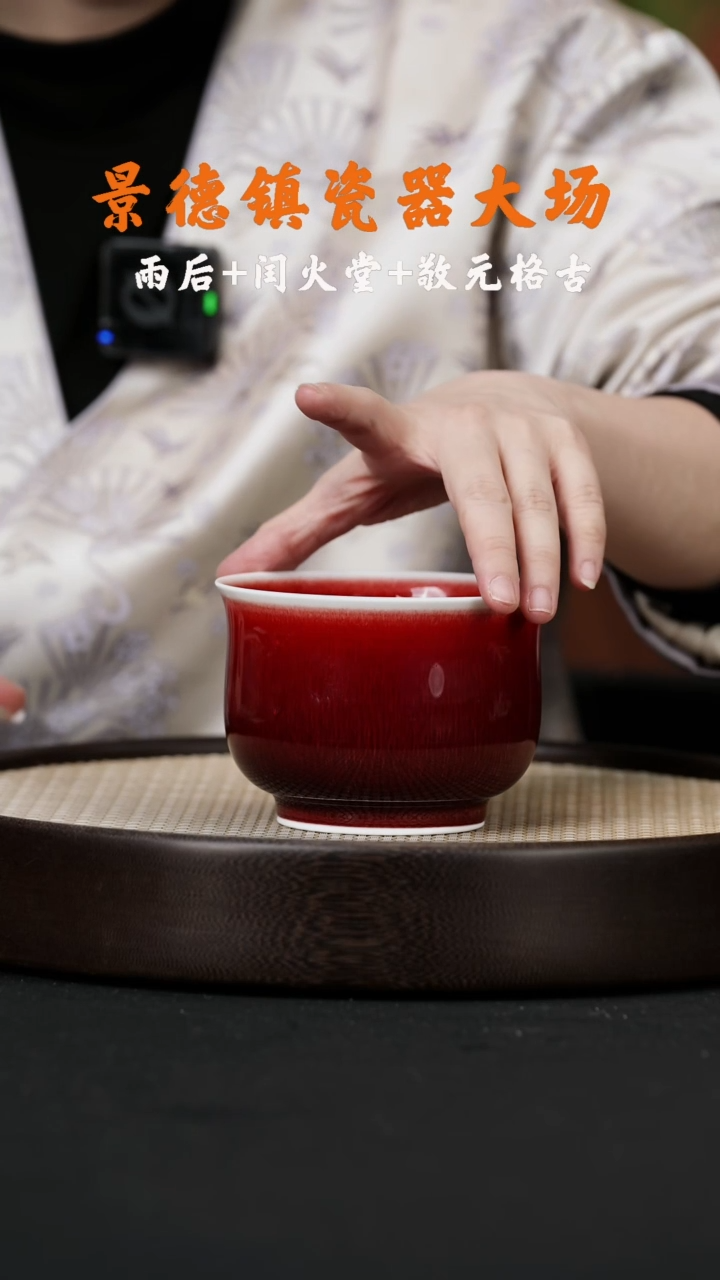 【闪购商品】杯LXT20闰火堂郎红水洗300