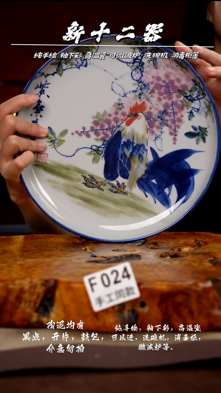 其他F024新十二器瓷器