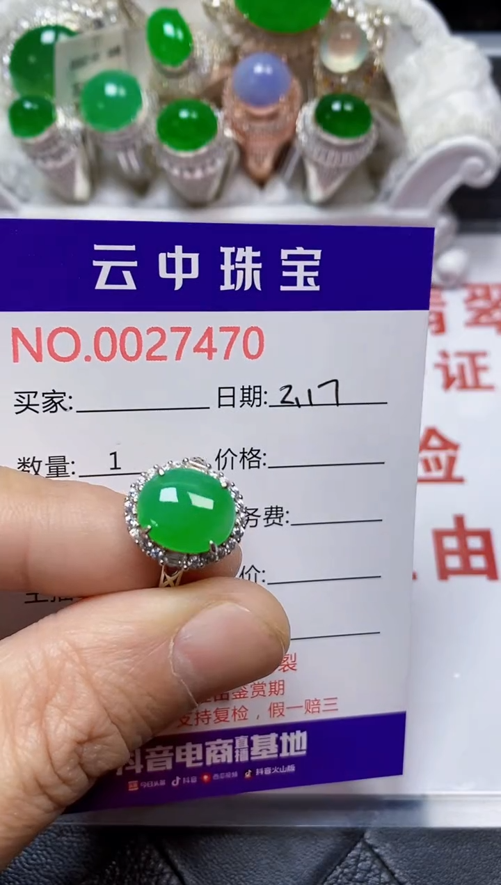 【闪购商品】翡翠戒指银S925镶嵌/7470