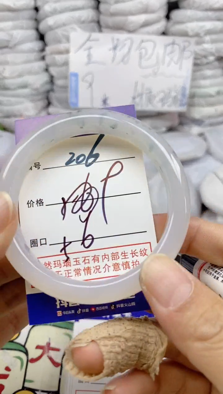 手镯玛瑙/玉髓未镶嵌206