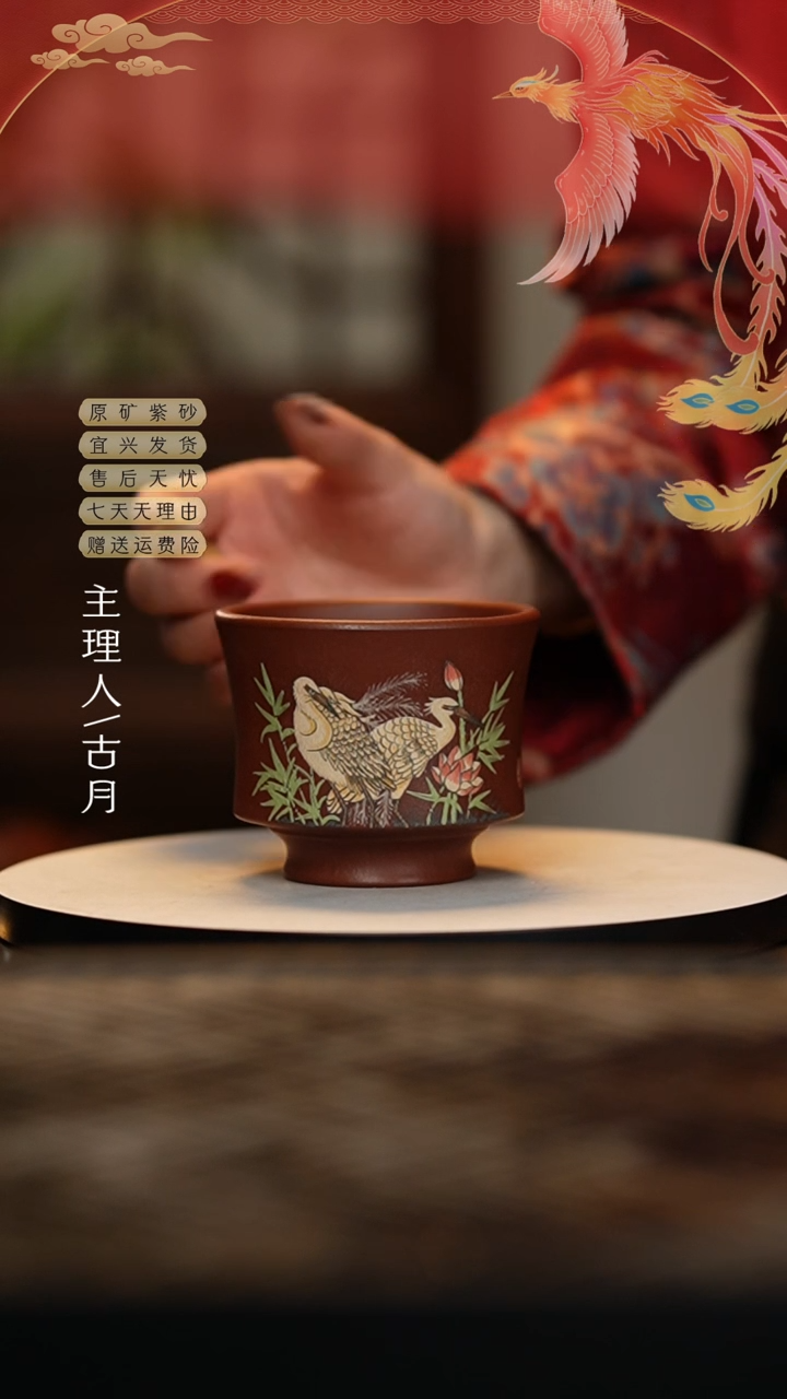 【闪购商品】FS1015紫泥泥绘白鹭主人杯