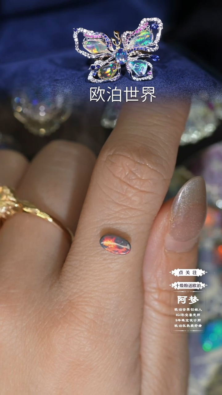 未镶嵌欧泊裸石澳洲欧泊