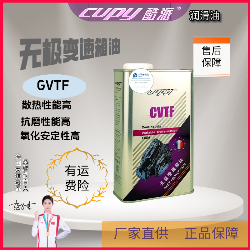 【酷派】 无级变速箱油CVTF 适用于钢链式、钢带式无极变速箱机油