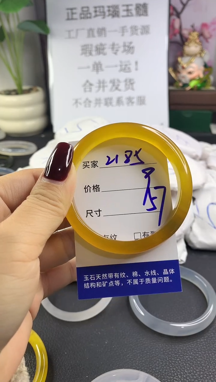 手镯玛瑙/玉髓未镶嵌2185