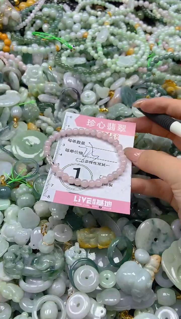 翡翠未镶嵌颈饰闪购0280458多样性发其一