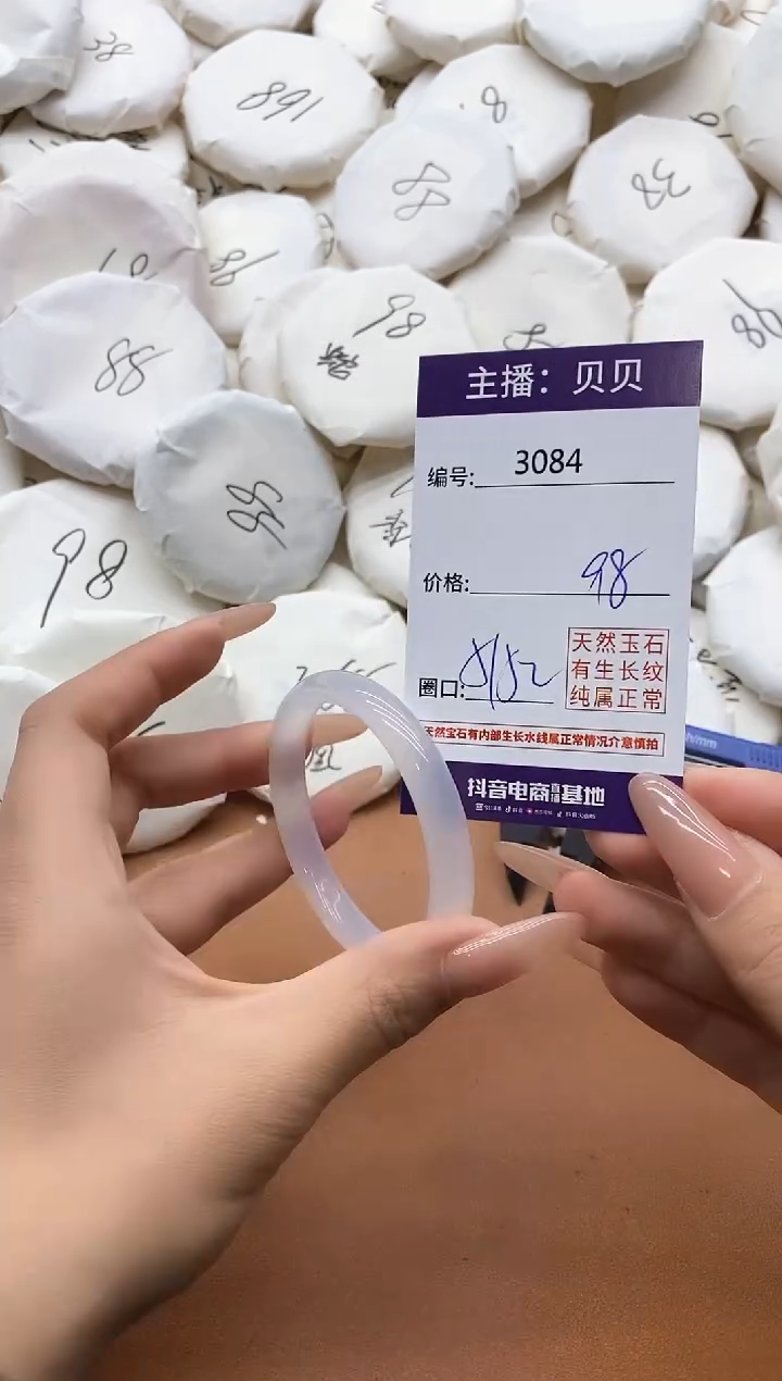 【闪购商品】玛瑙/玉髓手镯未镶嵌3084