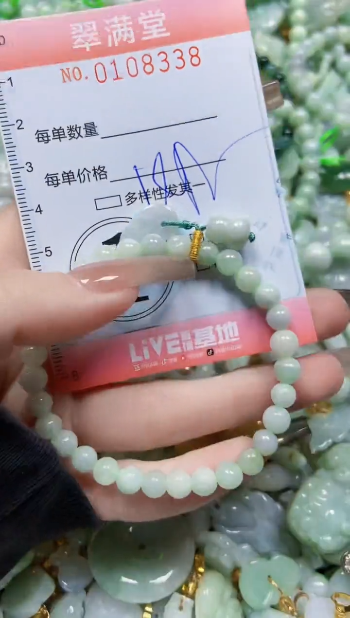 【闪购商品】翡翠颈饰未镶嵌闪购0108338