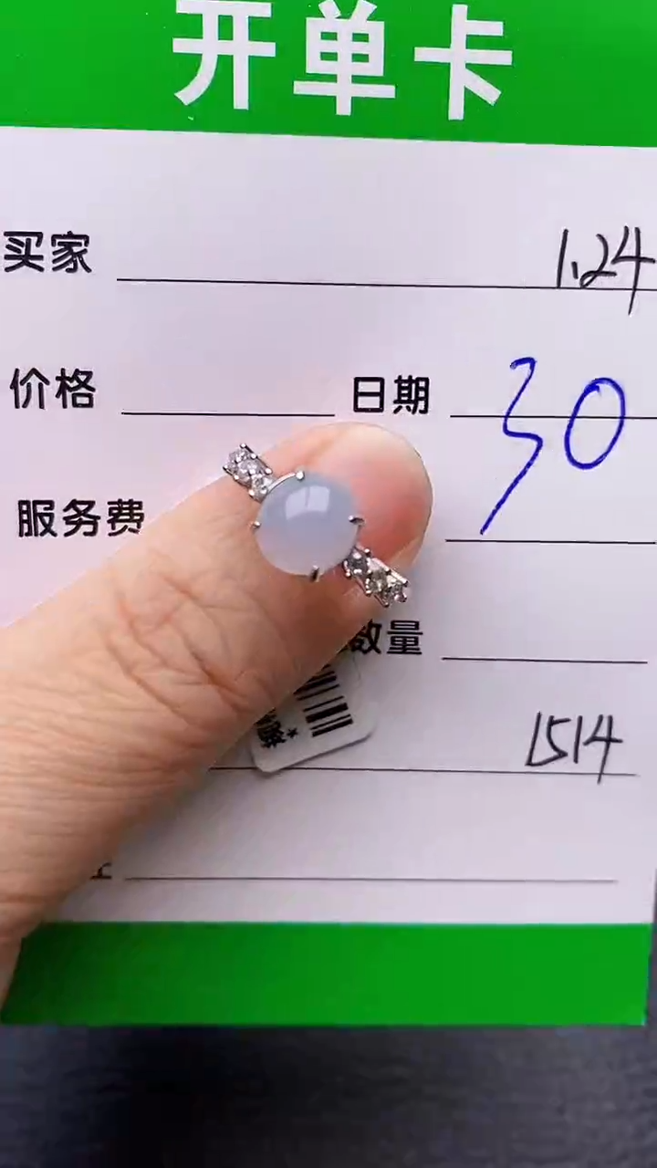 【闪购商品】翡翠戒指银S925镶嵌/1514