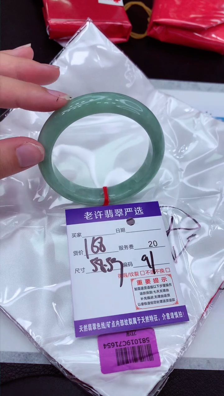 【闪购商品】翡翠手镯未镶嵌111111111111