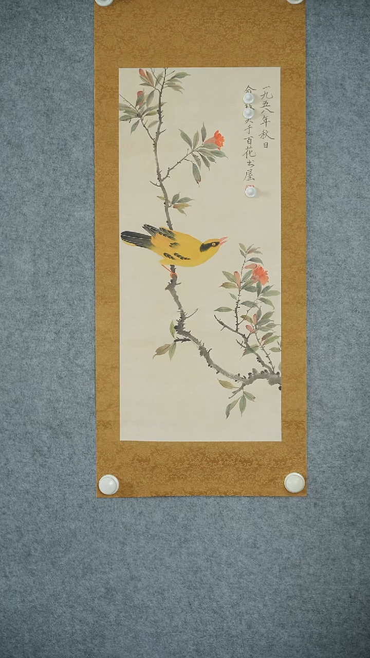 竖款【辽拍】俞先生-花鸟