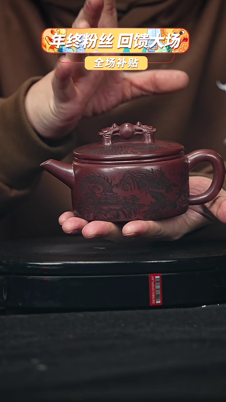 【闪购商品】宜兴原矿高端紫砂