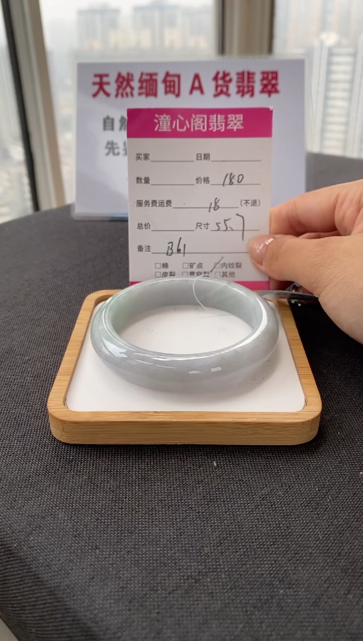 未镶嵌手镯翡翠55.6圈口 编码B61