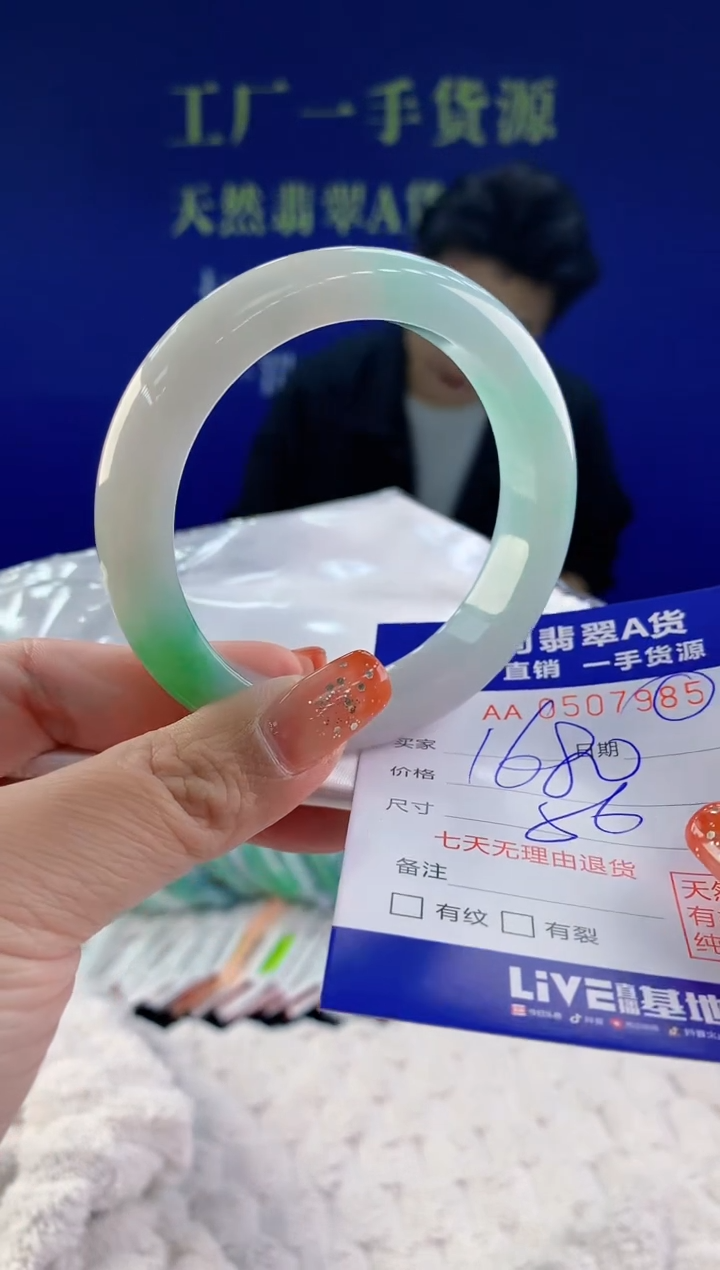 【闪购商品】翡翠手镯未镶嵌天然A货翡翠85
