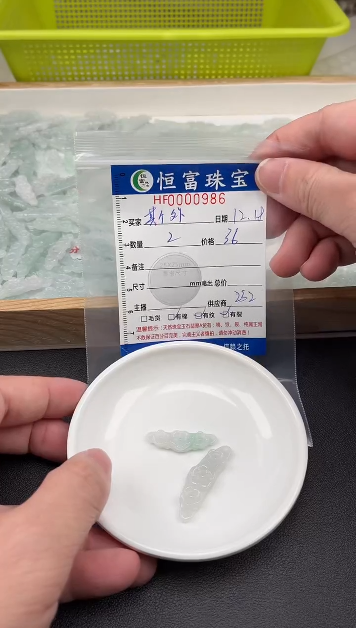颈饰未镶嵌翡翠斯****姐花手牌986