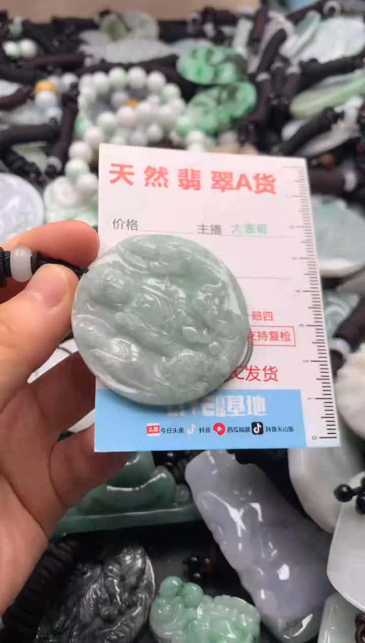 【闪购商品】翡翠吊坠(不含链)未镶嵌1