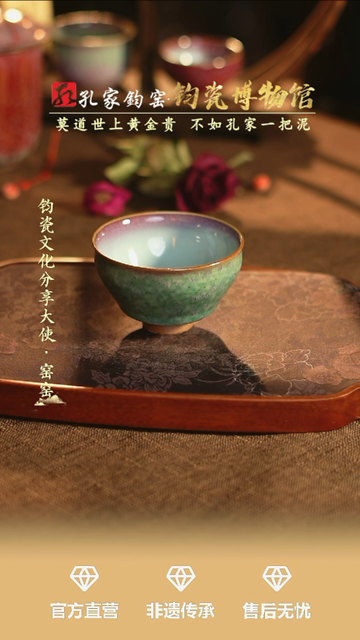 【闪购商品】孔家钧窑艺术欣赏-炉钧束口盏