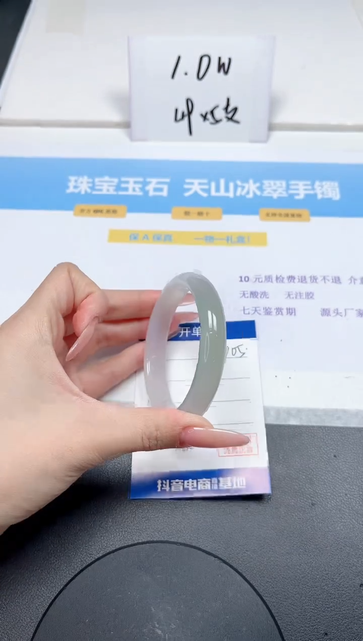 【闪购商品】石英质玉手镯未镶嵌105-56.5