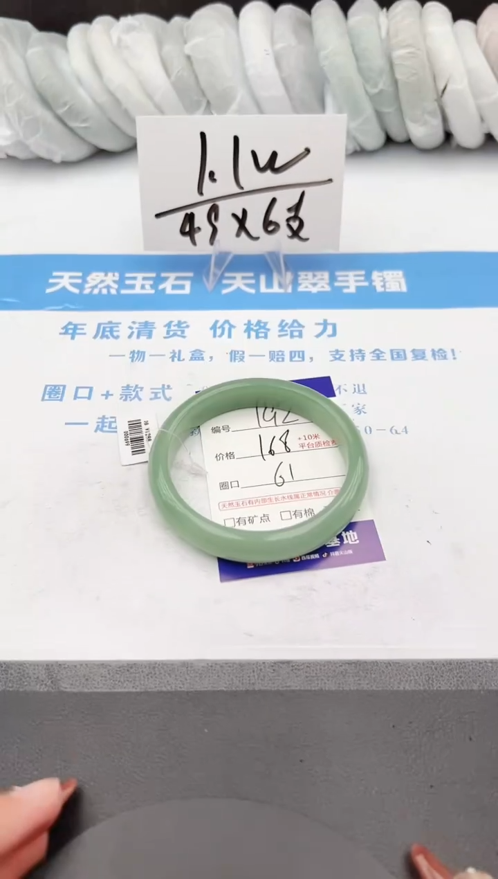 【闪购商品】石英质玉手镯未镶嵌z192-DB61