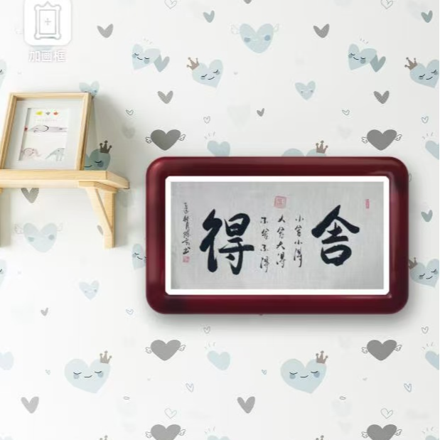 手写/作品名称《舍得》/原片不装裱不带框陈玄90乘50