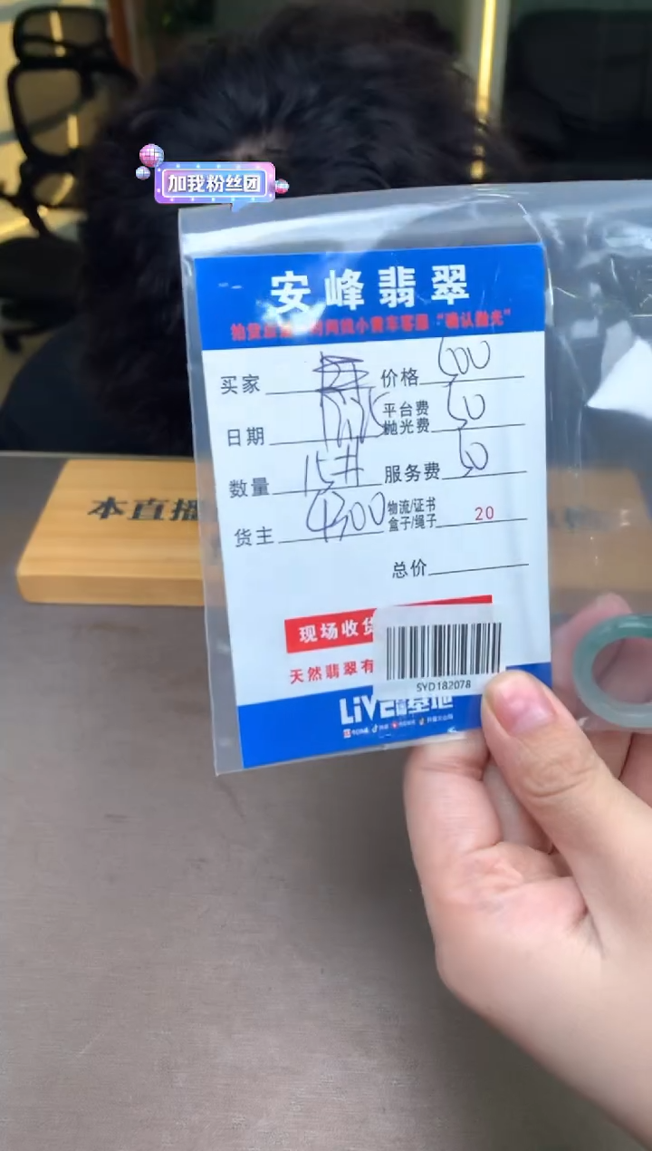 未镶嵌定制翡翠R*SYD182078