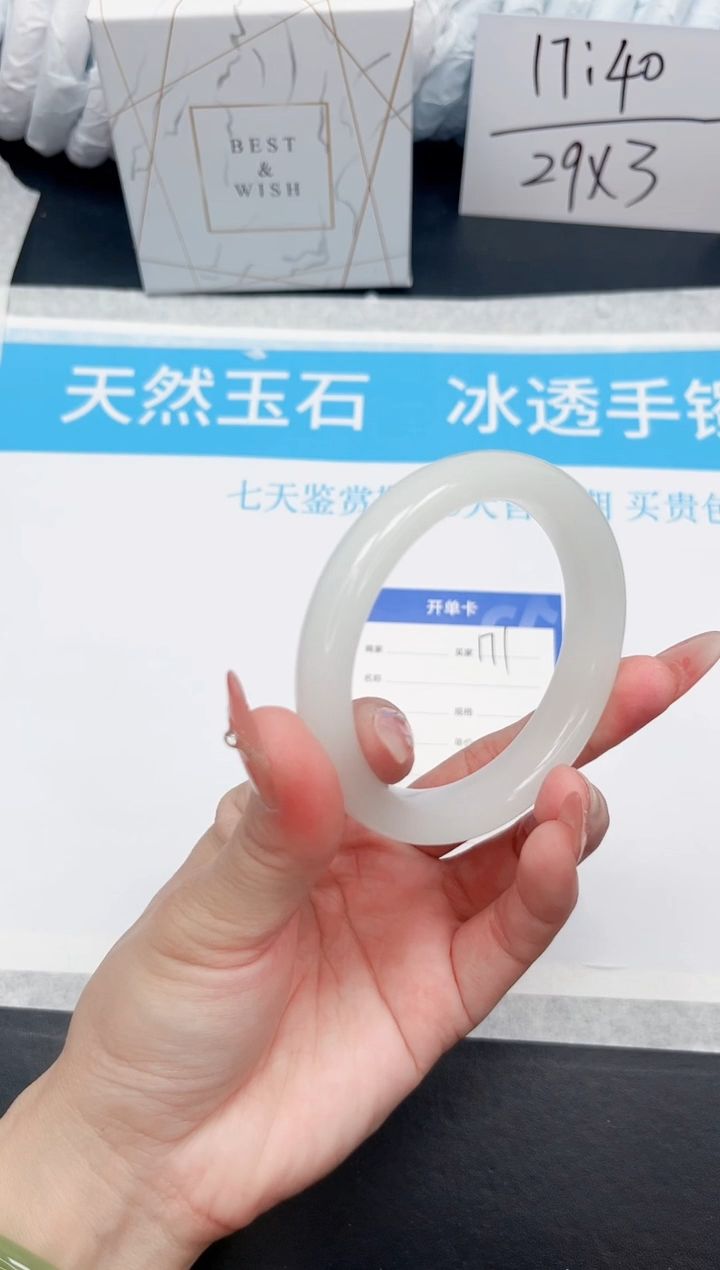 手镯石英质玉未镶嵌171-56.1