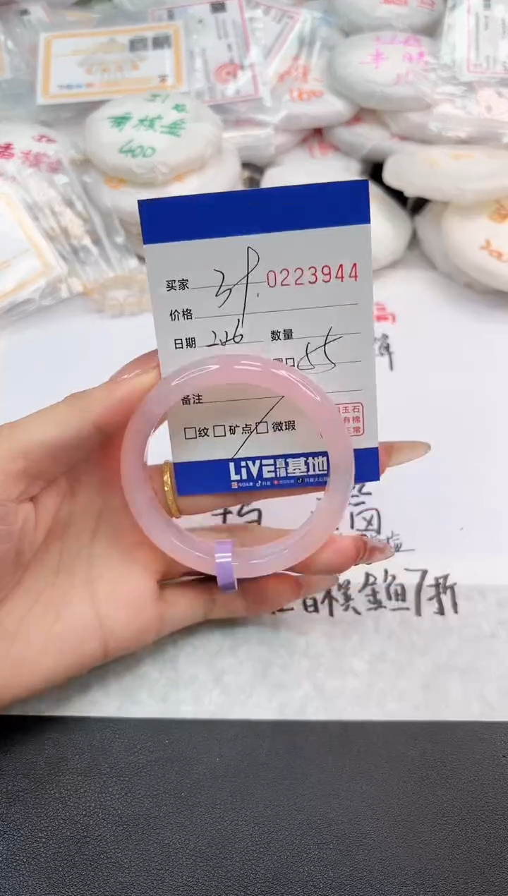 【闪购商品】玛瑙/玉髓手镯未镶嵌3944
